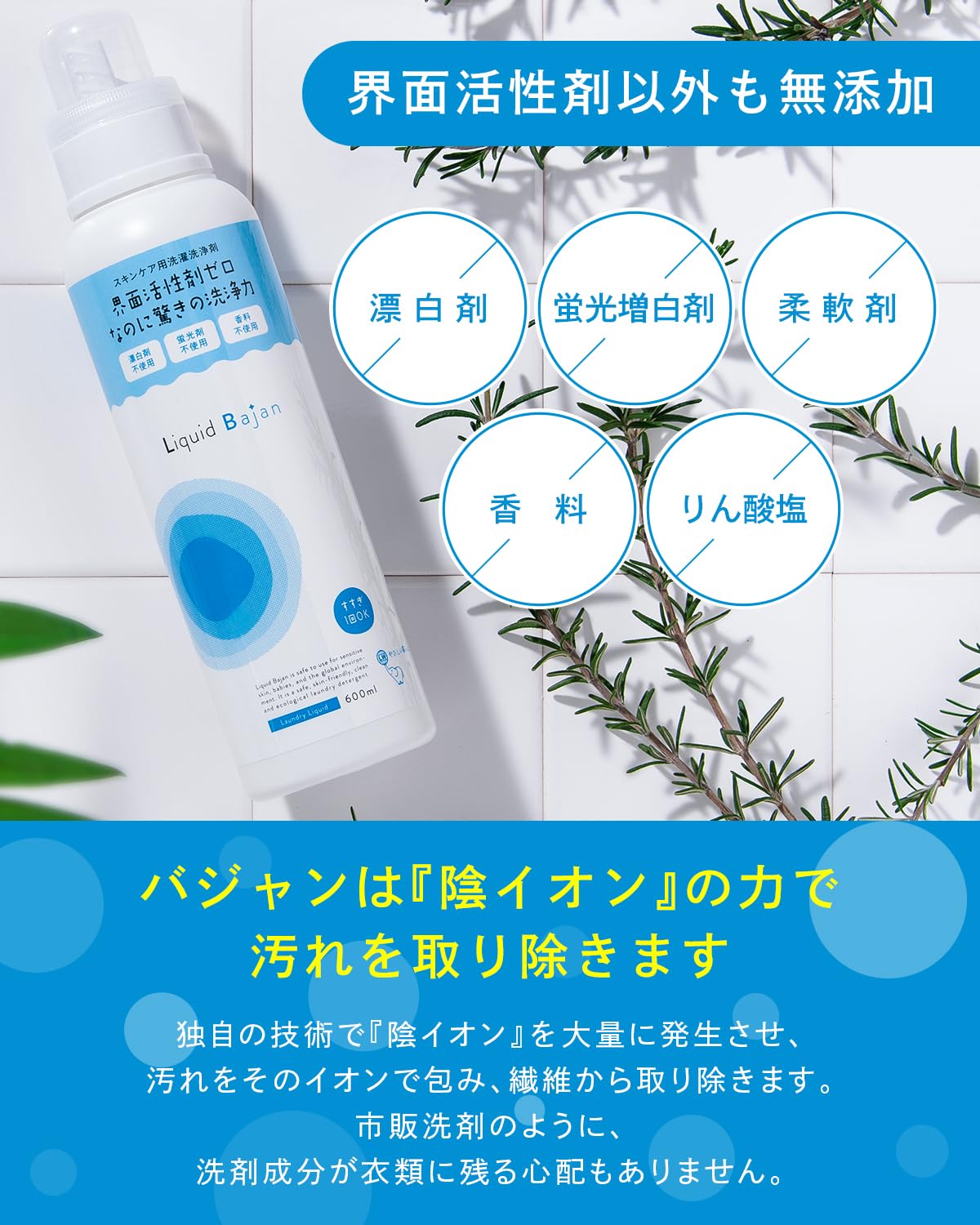 バジャン ニューバジャン　粉末洗剤 3kg　New Bajan Amazon.co.jp: ライトウェーブ ニューバジャン 大容量3kg 粉末洗濯洗浄